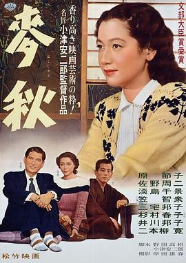麦秋[简繁英字幕].1951.1080p.BluRay.x265.10bit.FLAC.2.0-QuickIO.torrent