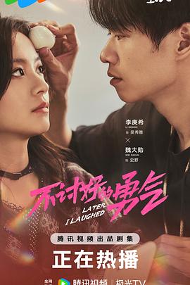不讨好的勇气[全24集][中文字幕].S01.2024.1080p.WEB-DL.AAC.H264-MiniTV.torrent