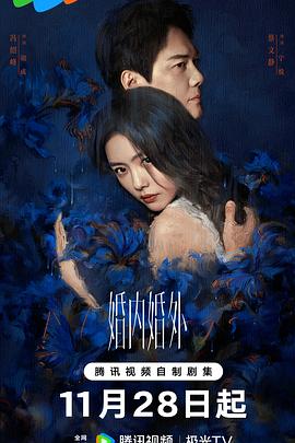 婚内婚外[全24集][中文字幕].S01.2024.2160p.WEB-DL.H265.DDP2.0-ZeroTV.torrent