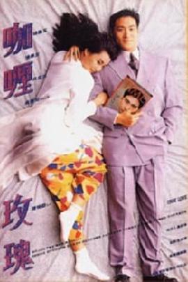 真的爱你[中文字幕].1992.2160p.WEB-DL.AAC.H265-ParkHD.torrent
