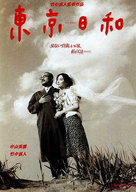 东京日和[中文字幕].1997.1080p.KKTV.WEB-DL.AAC.H264-ParkHD.torrent
