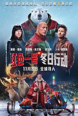 红色一号：冬日行动[高码版][国英多音轨中文字幕].2025.2160p.WEB-DL.H265.HQ.DTS5.1-PandaQT.torrent