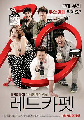 红地毯[中文字幕].2014.1080p.KKTV.WEB-DL.x264.AAC-SONYHD.torrent
