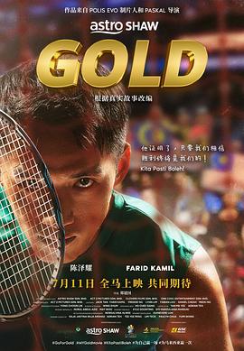 金牌.2024.郑建国.陈泽耀.高清1080P.torrent