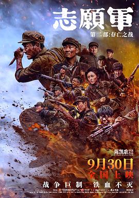 志愿军：存亡之战.2024.HD2160P.AAC.H265.CHS-ENG.torrent