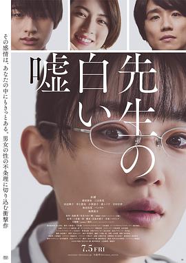 老师的善意谎言[共2部合集][简繁字幕].2024.1080p.WEB-DL.AAC.H264-ParkHD.torrent