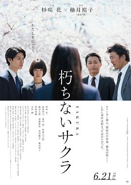 不朽的樱花[中文字幕].2024.1080p.WEB-DL.AAC.H264-ParkHD.torrent
