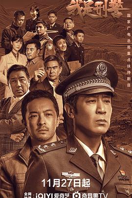 我是刑警[全38集][中文字幕].S01.2024.2160p.WEB-DL.H265.AAC-ZeroTV.torrent