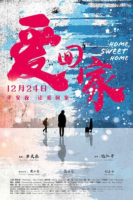 爱回家[中文字幕].2019.1080p.WEB-DL.DDP2.0.H264-ParkHD.torrent