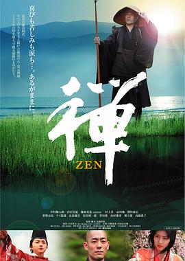 禅.2009.BD1080P.AAC.H264.CHS.BTSJ6.torrent
