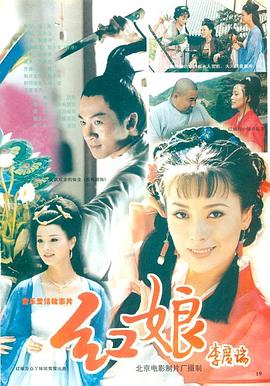 红娘[国语配音].1998.1080p.WEB-DL.AAC.H264-ParkHD.torrent