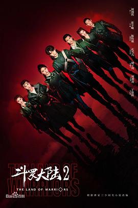 斗罗大陆之燃魂战[全38集][中文字幕].S01.2024.2160p.WEB-DL.H265.DDP2.0-ZeroTV.torrent
