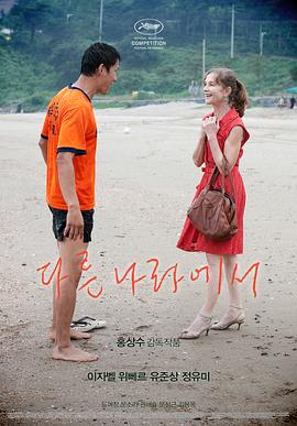 在异国[简繁英字幕].2012.1080p.BluRay.x264.DTS-SONYHD.torrent