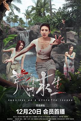 荒岛求生[中文字幕].2024.1080p.WEB-DL.DDP2.0.H264-ParkHD.torrent