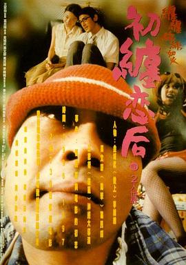 初缠恋后的2人世界[中文字幕].1997.1080p.WEB-DL.H264.AAC-PandaQT.torrent