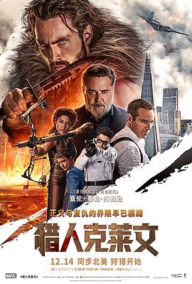 猎人克莱文[高码版][国英多音轨中文字幕].2024.2160p.HQ.WEB-DL.H265.DTS5.1.2Audio-DreamHD.torrent