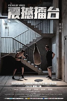 震撼擂台[中文字幕].2024.2160p.WEB-DL.H265.DDP2.0-SONYHD.torrent