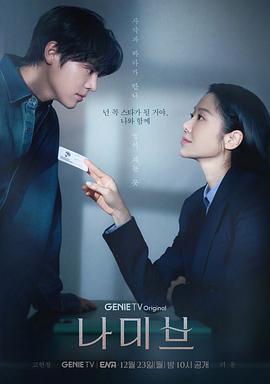 纳米布.2024.S01E12.End.HD1080P.AAC.H264.CHS.BTSJ6.torrent