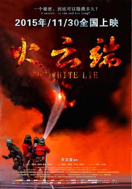 火云端[中文字幕].2015.2160p.EDR.WEB-DL.AAC.H265-ParkHD.torrent