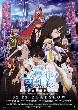 魔法禁书目录.剧场版.恩底弥翁的奇迹[中文字幕].2013.1080p.BluRay.Remux.AVC.DTS-SONYHD.torrent