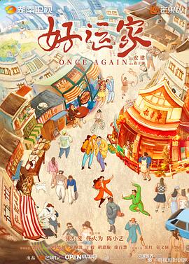 好运家[全40集][中文字幕].S01.2024.2160p.WEB-DL.H265.AAC-ZeroTV.torrent