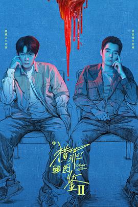 猎罪图鉴2[杜比视界版本][全28集][中文字幕].S02.2024.2160p.WEB-DL.DDP5.1.H265.DV-ZeroTV.torrent