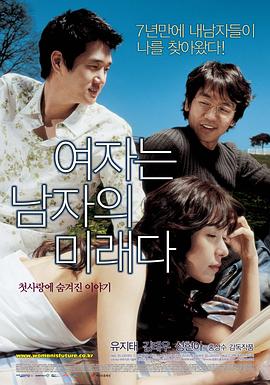 女人是男人的未来[简繁英字幕].2004.GBR.1080p.BluRay.x264.DTS-SONYHD.torrent