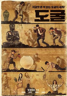 盗墓同盟.2020.HD1080P.AAC.H264.CHS.BTSJ6.torrent