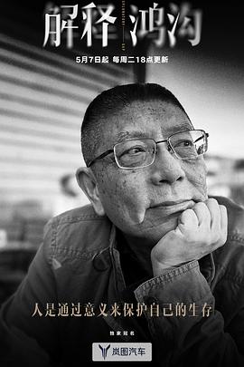解释鸿沟[全7集][中文字幕].ES01.2024.2160p.WEB-DL.DDP2.0.H265-ParkTV.torrent