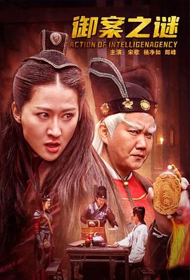 御案之谜[中文字幕].2023.1080p.KKTV.WEB-DL.H264-ParkHD.torrent