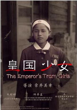 皇国少女[30帧率版本][简繁字幕].2002.1080p.KKTV.WEB-DL.AAC.H264-ParkHD.torrent