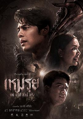 罪生咒[中文字幕].2024.1080p.WEB-DL.AAC.H264-ParkHD.torrent