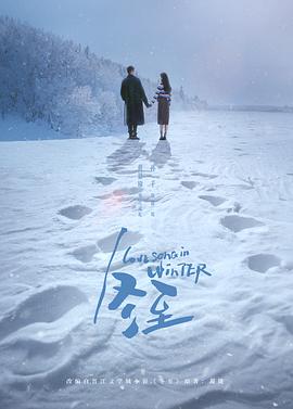冬至[全36集][简繁英字幕].S01.2024.1080p.WEB-DL.DDP5.1.Atmos.H264-MiniTV.torrent