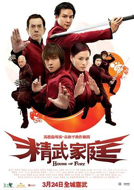 精武家庭[国粤英多音轨简繁英字幕].2005.1080p.BluRay.Remux.AVC.DTS-HD.MA.7.1.3Audio-SONYHD.torrent