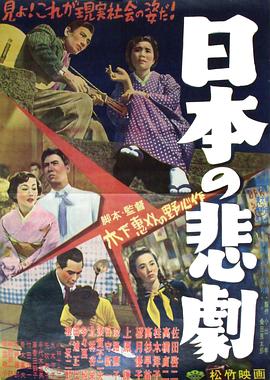 日本的悲剧[中文字幕].1953.1080p.KKTV.WEB-DL.AAC.H264-ParkHD.torrent