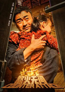怒火无间[中文字幕].2024.1080p.WEB-DL.AAC.H265-ParkHD.torrent