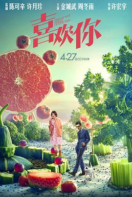 喜欢你[中文字幕].2017.1080p.KKTV.WEB-DL.AAC.H264-ParkHD.torrent
