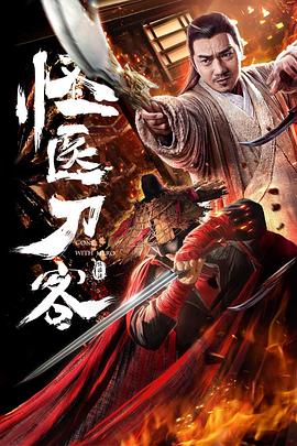 怪医刀客[中文字幕].2016.2160p.WEB-DL.AAC.H265-ParkHD.torrent
