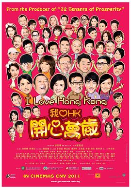 我爱HK.开心万岁[国粤多音轨简繁英字幕].2011.1080p.BluRay.x264.DTS.2Audio-SONYHD.torrent