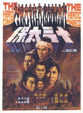 十三太保[中文字幕].1970.1080p.KKTV.WEB-DL.AAC.H264-ParkHD.torrent