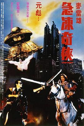 急冻奇侠[国粤多音轨简繁英字幕].1989.1080p.BluRay.Remux.AVC.TrueHD.5.1.2Audio-SONYHD.torrent