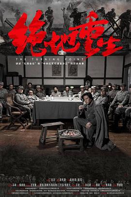 绝地重生[中文字幕].2024.2160p.EDR.WEB-DL.DDP5.1.H265-ParkHD.torrent