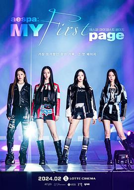 aespa：MY第一页[中文字幕].2024.1080p.WEB-DL.DDP2.0.H264-ParkHD.torrent