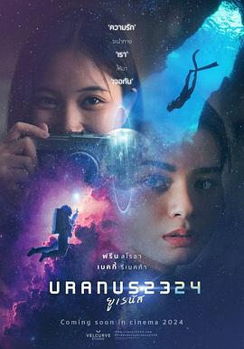 天王星2324[中文字幕].2024.1080p.MyVideo.WEB-DL.DD+5.1.H.264-DreamHD.torrent
