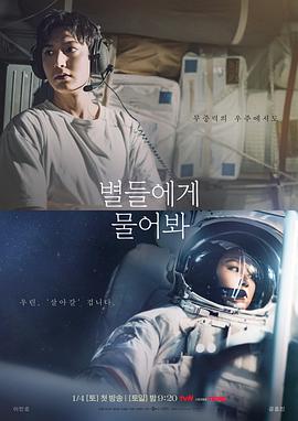 问问星星吧.2025.S01E16.End.HD1080P.AAC.H264.CHS.BTSJ6.torrent