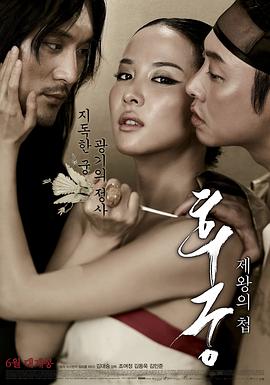 后宫：帝王之妾[中文字幕].2012.1080p.WEB-DL.DDP2.0.H264-ParkHD.torrent
