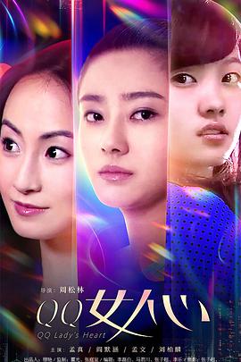 QQ女人心[中文字幕].2019.2160p.WEB-DL.DDP5.1.H265-ParkHD.torrent