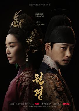 元敬.2025.S01E11-E12.End.HD1080P.AAC.H264.CHS.BTSJ6.torrent