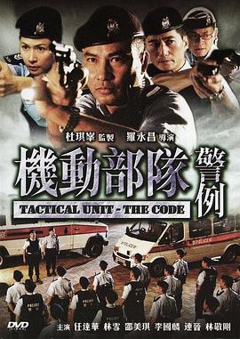 机动部队—警例[中文字幕].2008.1080p.WEB-DL.DDP2.0.H264-ParkHD.torrent