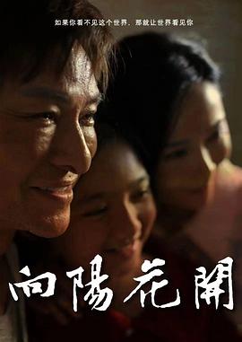 向阳花开[中文字幕].2024.2160p.WEB-DL.AAC.H265-ParkHD.torrent